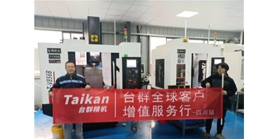臺群精機(jī)“客戶增值服務(wù)行”啟動至今，給客戶遞交滿意答卷！