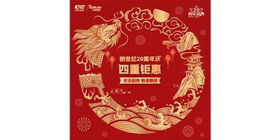 T-V856S超值使用體驗(yàn)引領(lǐng)行業(yè)風(fēng)潮！